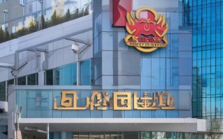 湖南新合作商贸有限责任公司